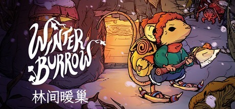 林间暖巢/ Winter Burrow v1.0.1 豪华中文版免费下载-熊猫游戏网