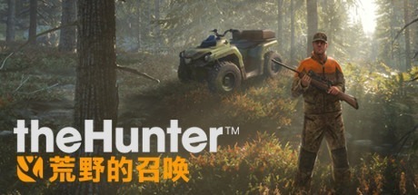 猎人：荒野的召唤/ theHunter:Call of the Wild/ 单机+联机 v3139192 全DLC+存档 豪华中文版免费下载-熊猫游戏网