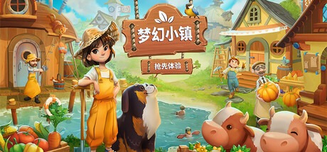 夢幻小鎮 /Everdream Village Build.21169179 豪華中文版免費下載-熊貓遊戲網