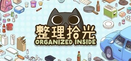 整理拾光/Organized Inside v1.3.4 豪華中文版免費下載-熊貓遊戲網