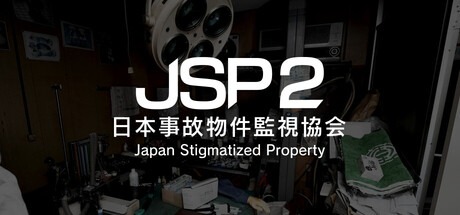 日本事故物件监视协会2 /Japan Stigmatized Property 2 v1.0.1 豪华中文版免费下载-熊猫游戏网