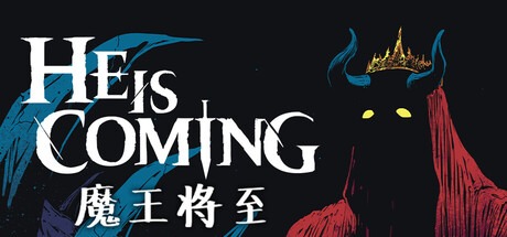 魔王將至/He is Coming v0.8.58 豪華中文版免費下載-熊貓遊戲網