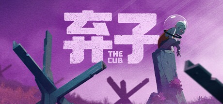 弃子/The Cub Build.20855216 豪华中文版免费下载-熊猫游戏网