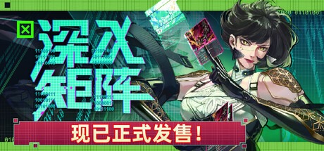 深入矩阵/ Into The Grid v0.2.0 豪华中文版免费下载-熊猫游戏网