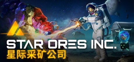 星际采矿公司/Star Ores Inc. v1.0.24 豪华中文版免费下载-熊猫游戏网