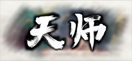 天师 /Immortal Master v1.1.54.42 豪华中文版免费下载-熊猫游戏网