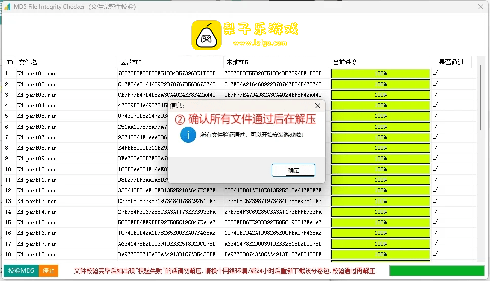 解压密码 | 解压问题 | 游戏无法打开等常见问题