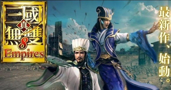 图片[1]-真三国无双8帝国 PC+手机双端 v1.0.1.1 全DLC 豪华中文版免费下载-熊猫游戏网