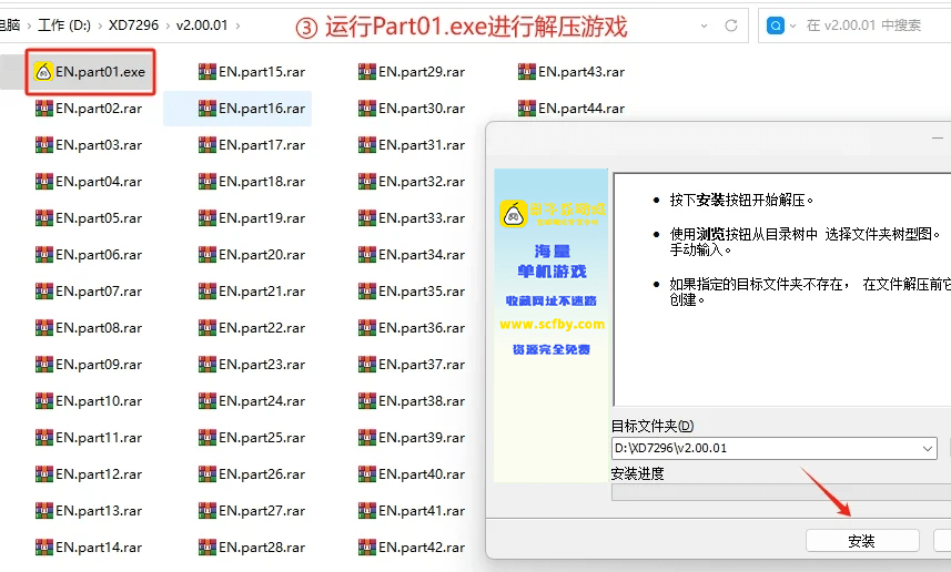 解压密码 | 解压问题 | 游戏无法打开等常见问题