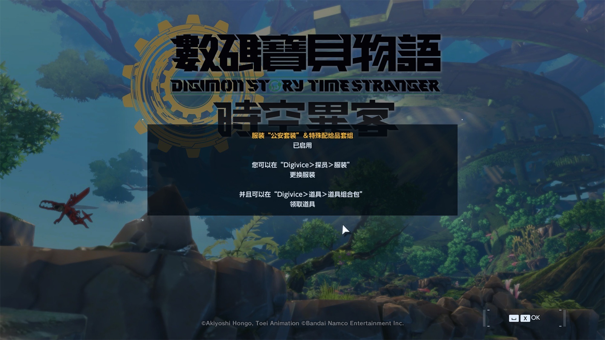 图片[7]-数码宝贝物语 时空异客/Digimon Story Time Stranger-123资源库-免费的高质量游戏资源网站