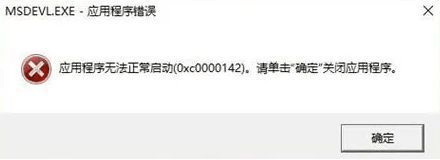 图片[1]-游戏无法打开常见问题-熊猫游戏网