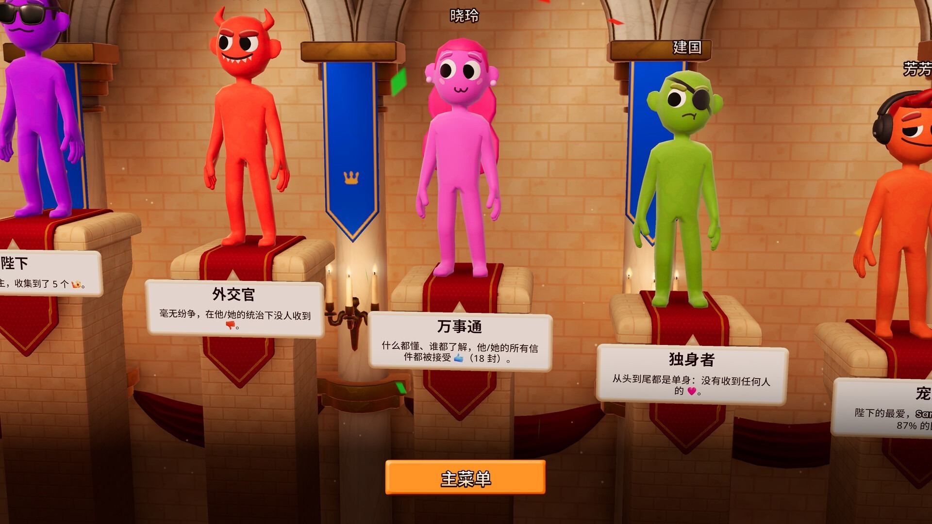 图片[5]-你的小测验 /The You Quiz v1.1.1 单机+联机 豪华中文版免费下载