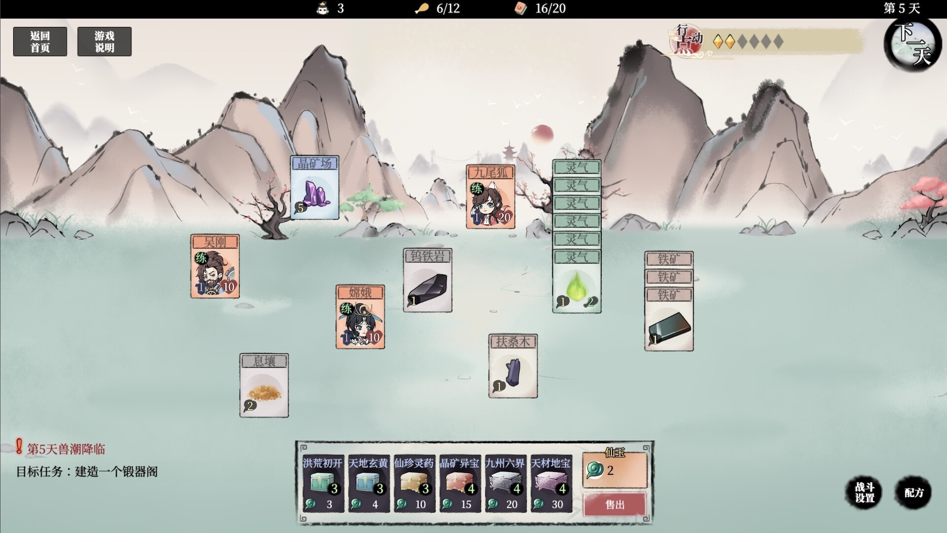 图片[5]-洪荒：夜幕降临/ Mythic Dawn Nightfall v1.0.1.3 豪华中文版免费下载