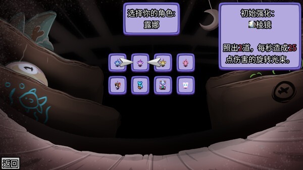 图片[4]-迷宫鼠 /Maze Mice Build.21152235 豪华中文版免费下载