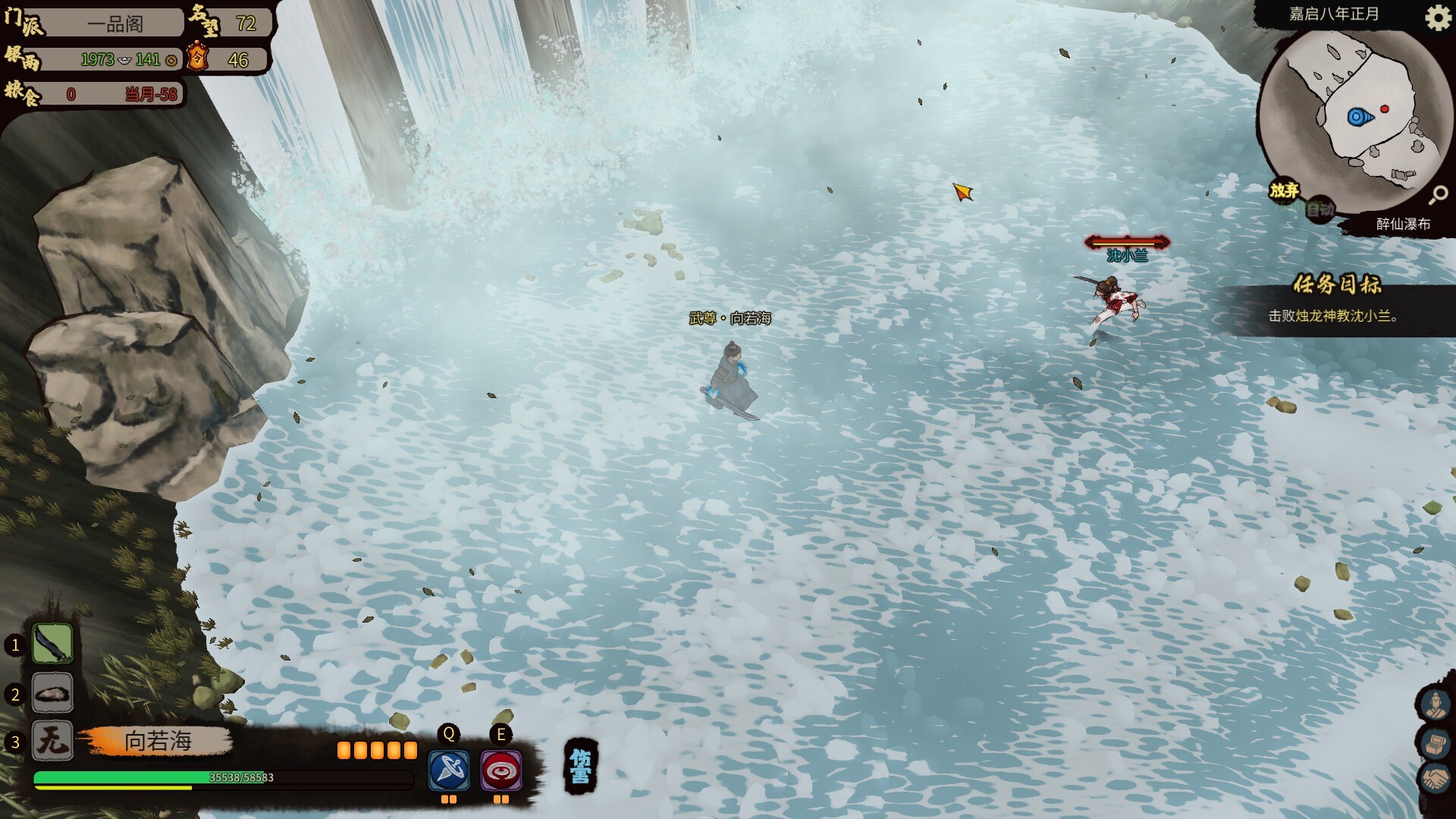 图片[7]-江湖录/ JIANGHU CHRONICLES v1.0.9 送修改器 豪华中文版免费下载