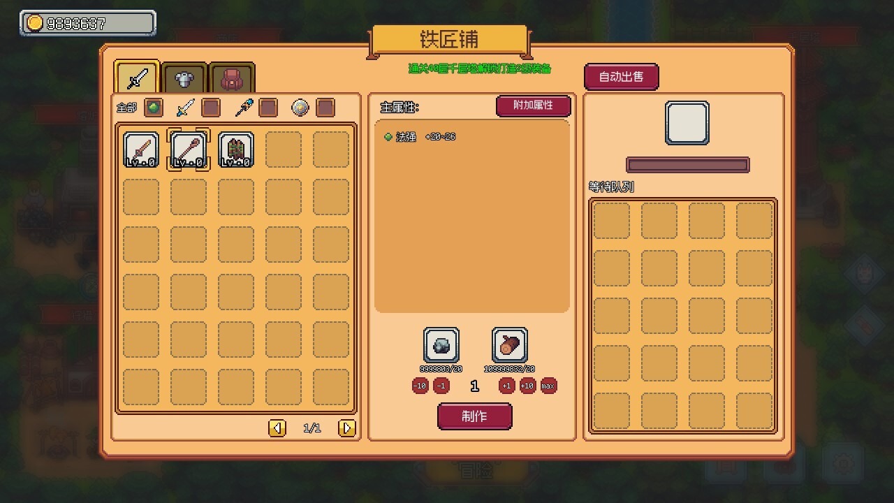 图片[5]-梦幻地下城：放置好时光/Fantasy Idle Dungeon v1.1.9 豪华中文版免费下载