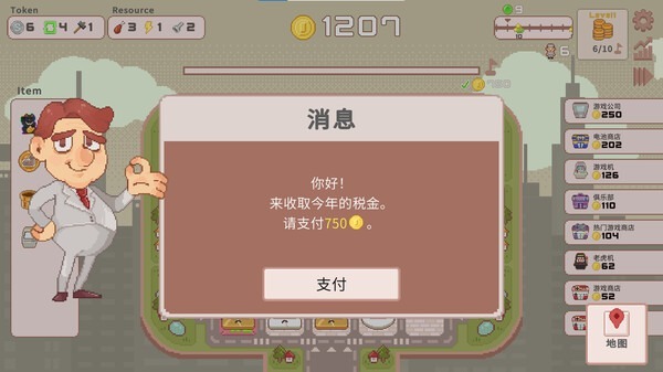 图片[5]-超增税都市 Build.18872860（SuperTaxCity）豪华中文版免费下载