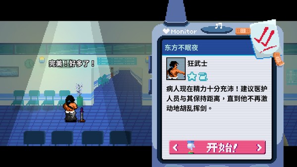 图片[3]-节奏医生 /Rhythm Doctor v1.0.2 豪华中文版免费下载