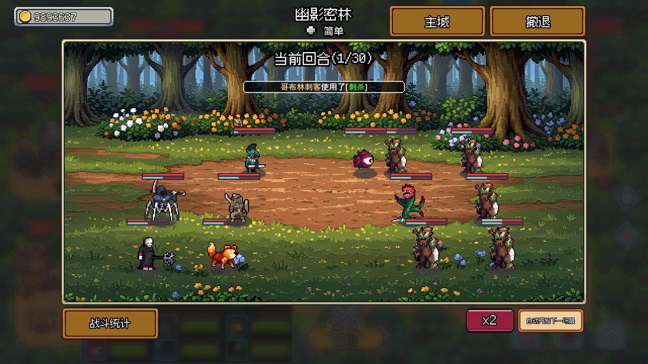 图片[4]-梦幻地下城：放置好时光/Fantasy Idle Dungeon v1.1.9 豪华中文版免费下载