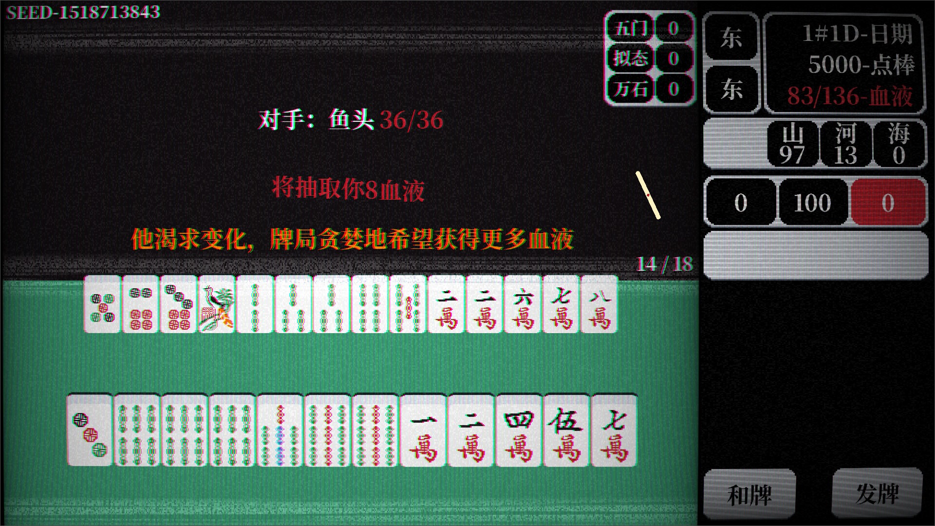 图片[3]-肉鸽麻将 /Rogue Mahjong v20251214 豪华中文版免费下载