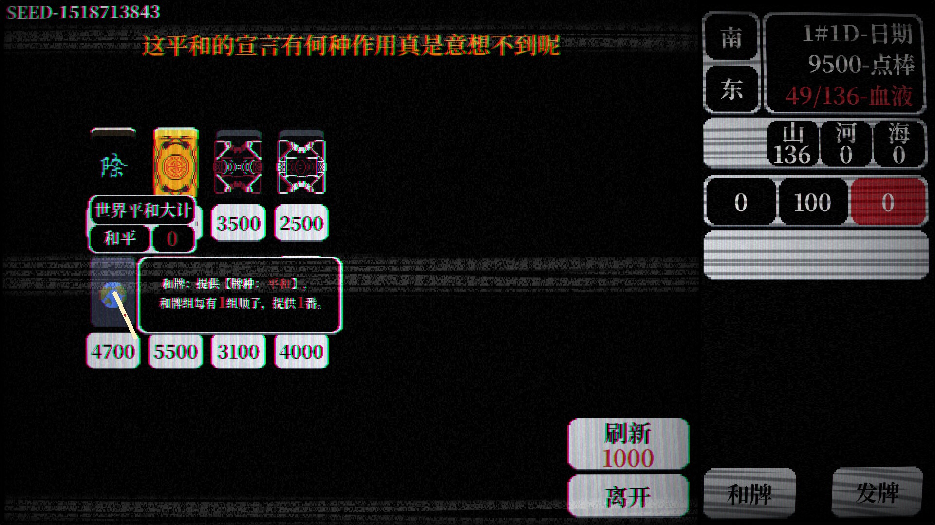 图片[4]-肉鸽麻将 /Rogue Mahjong v20251214 豪华中文版免费下载