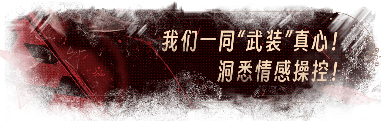 捞女游戏|官方中文|情感反诈模拟器插图10