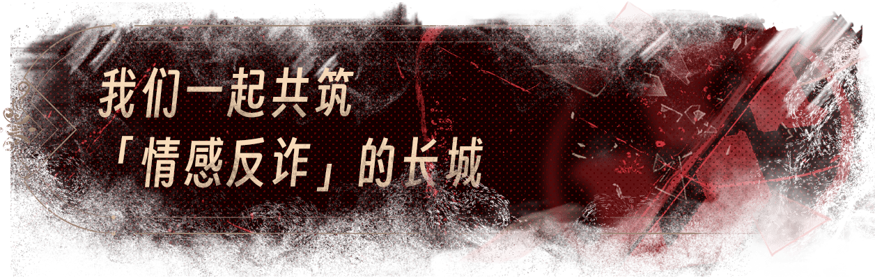 捞女游戏|官方中文|情感反诈模拟器插图12