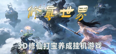修真世界/Cultivation Magic World Build.21357915 豪华中文版免费下载-熊猫游戏网