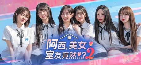 阿西, 美女室友竟然…？2 /Five Hearts Under One Roof season2 豪华中文版免费下载-熊猫游戏网