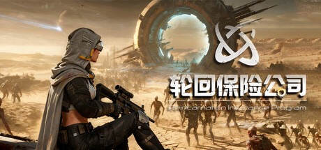 轮回保险公司 R.I.P./R.I.P. – Reincarnation Insurance Program v0.8.1.9 豪华中文版免费下载-熊猫游戏网