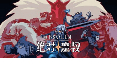 绝对魔权/ Absolum/ 单机+联机 v1.1 豪华中文版免费下载-熊猫游戏网