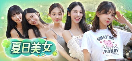 夏日美女：欧巴请和我恋爱吧！/Summer’s Heartbeat Build.22429966 豪华中文版免费下载-熊猫游戏网