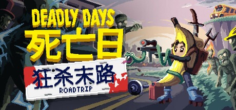 死亡日：狂杀末路/ Deadly Days Roadtrip Build.22439483 豪华中文版免费下载-熊猫游戏网