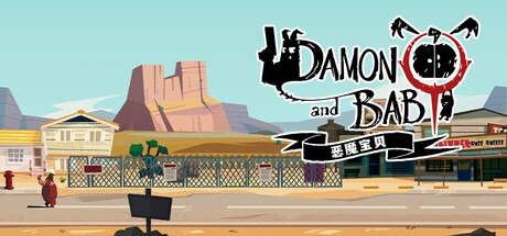 恶魔宝贝/DAMON and BABY 豪华中文版免费下载-熊猫游戏网