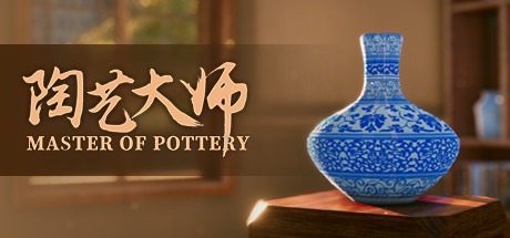 陶艺大师/Master Of Pottery v0.9.9f 全DLC 豪华中文版免费下载-熊猫游戏网