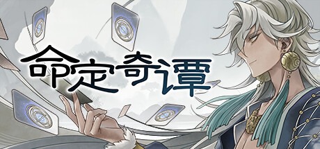 命定奇谭/Fatermyth v1.0 豪华中文版免费下载-熊猫游戏网