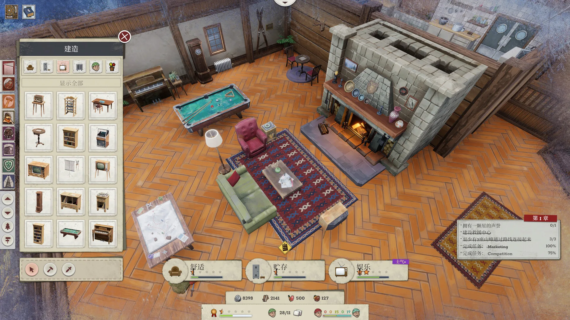 覆雪之上/Above the Snow