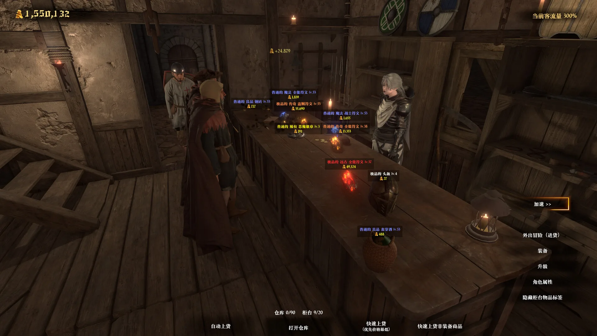 冒险家商店/Loot Tycoon