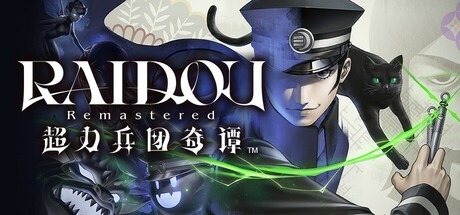 葛叶雷道复刻版：超力兵团奇谭-虚拟机版/RAIDOU Remastered The Mystery of the Soulless Army v1.12|Build.20294993 豪华中文版-熊猫游戏网