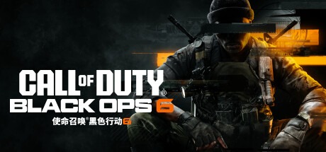 使命召唤21：黑色行动6 v11.1（Call of Duty Black Ops 6）豪华中文版免费下载-熊猫游戏网