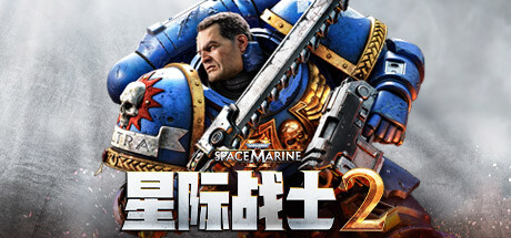 战锤40K 星际战士2 /Warhammer 40,000:Space Marine 2 v12.3.0.1 全DLC 送修改器+整合4K纹理包 豪华中文版免费下载-熊猫游戏网