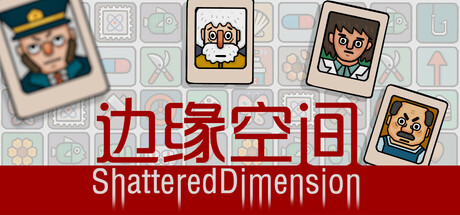 边缘空间/Shattered Dimension Build.22757613 豪华中文版免费下载-熊猫游戏网