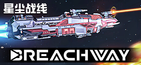 星尘战线/ Breachway v1.124.0.0 豪华中文版免费下载-熊猫游戏网