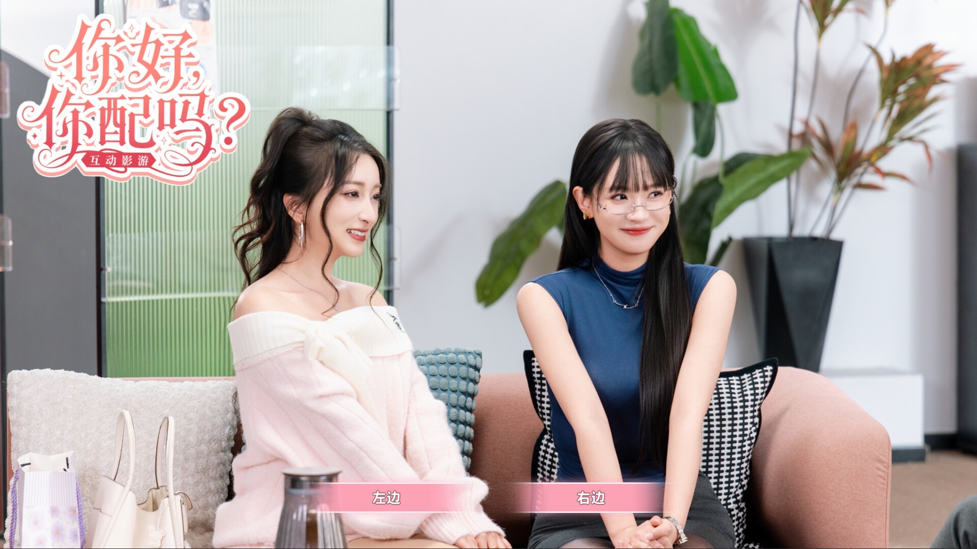 你好，你配吗？/Worthy or Not