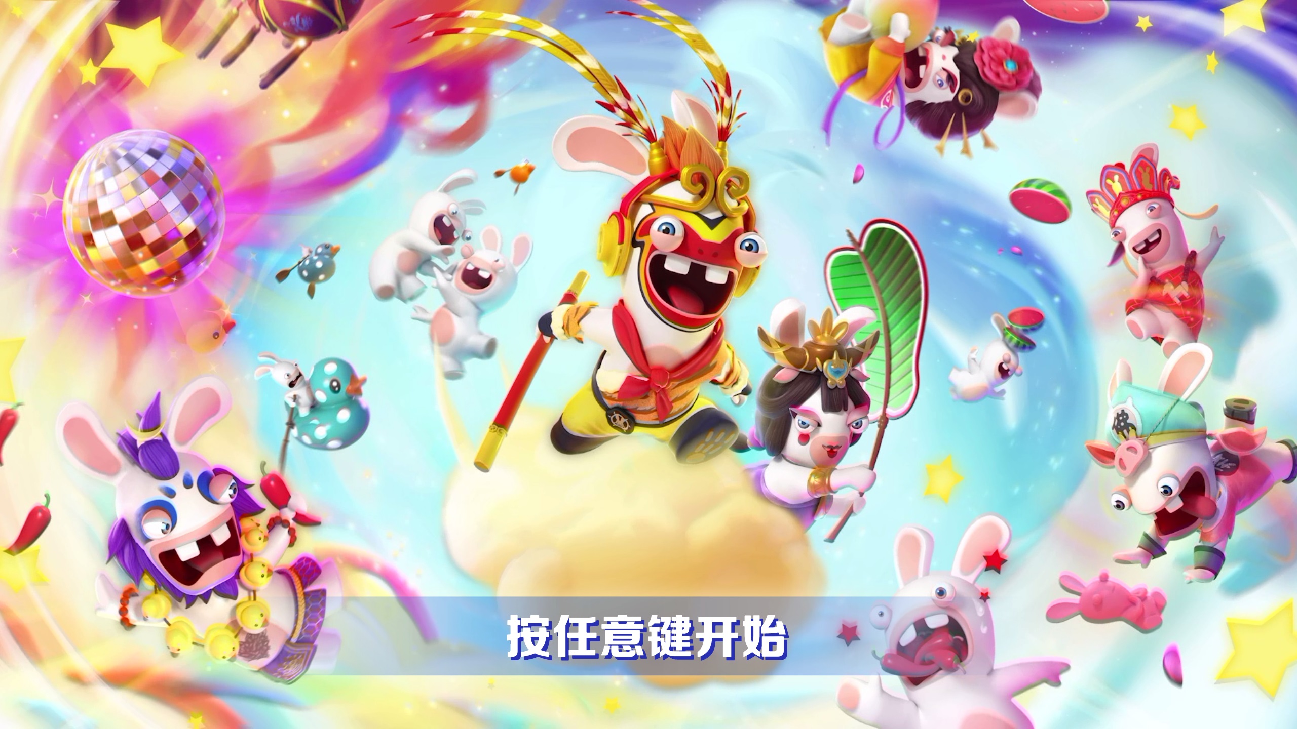 疯狂兔子：传奇派对-虚拟机版/Rabbids: Party of Legends HYPERVISOR 豪华中文版免费下载-熊猫游戏网