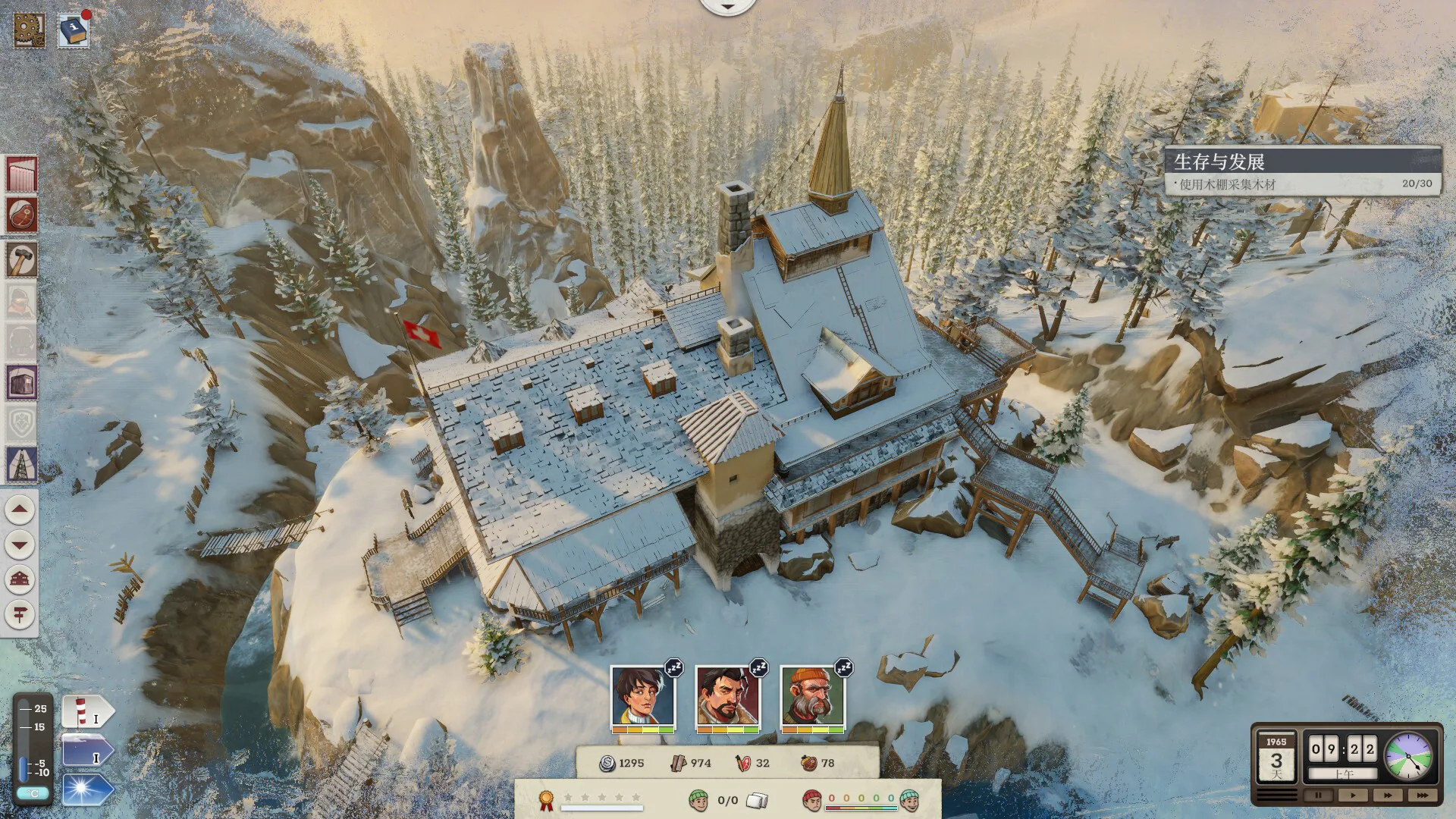 覆雪之上/Above the Snow