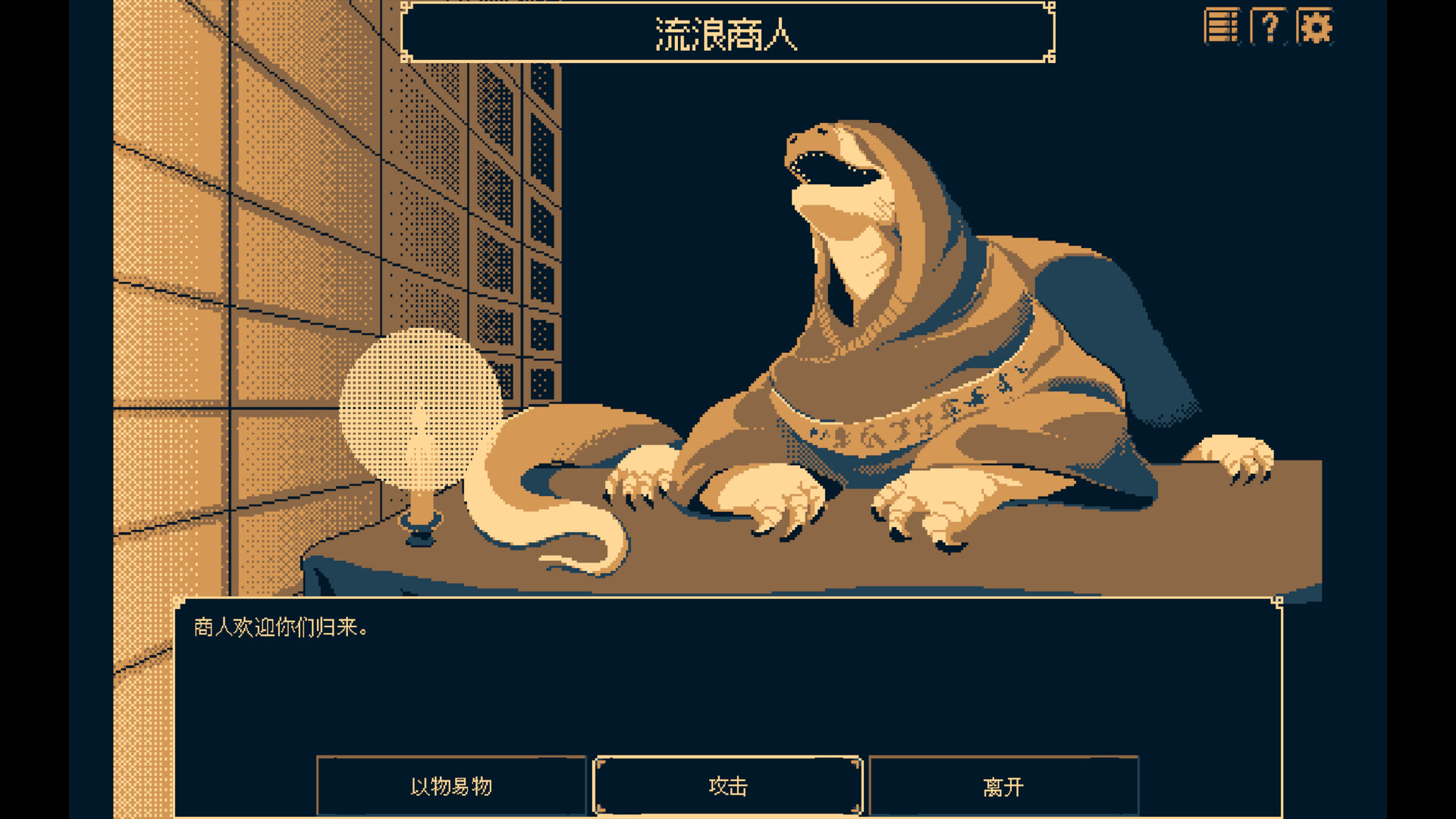 祭祀地宫/THYSIASTERY