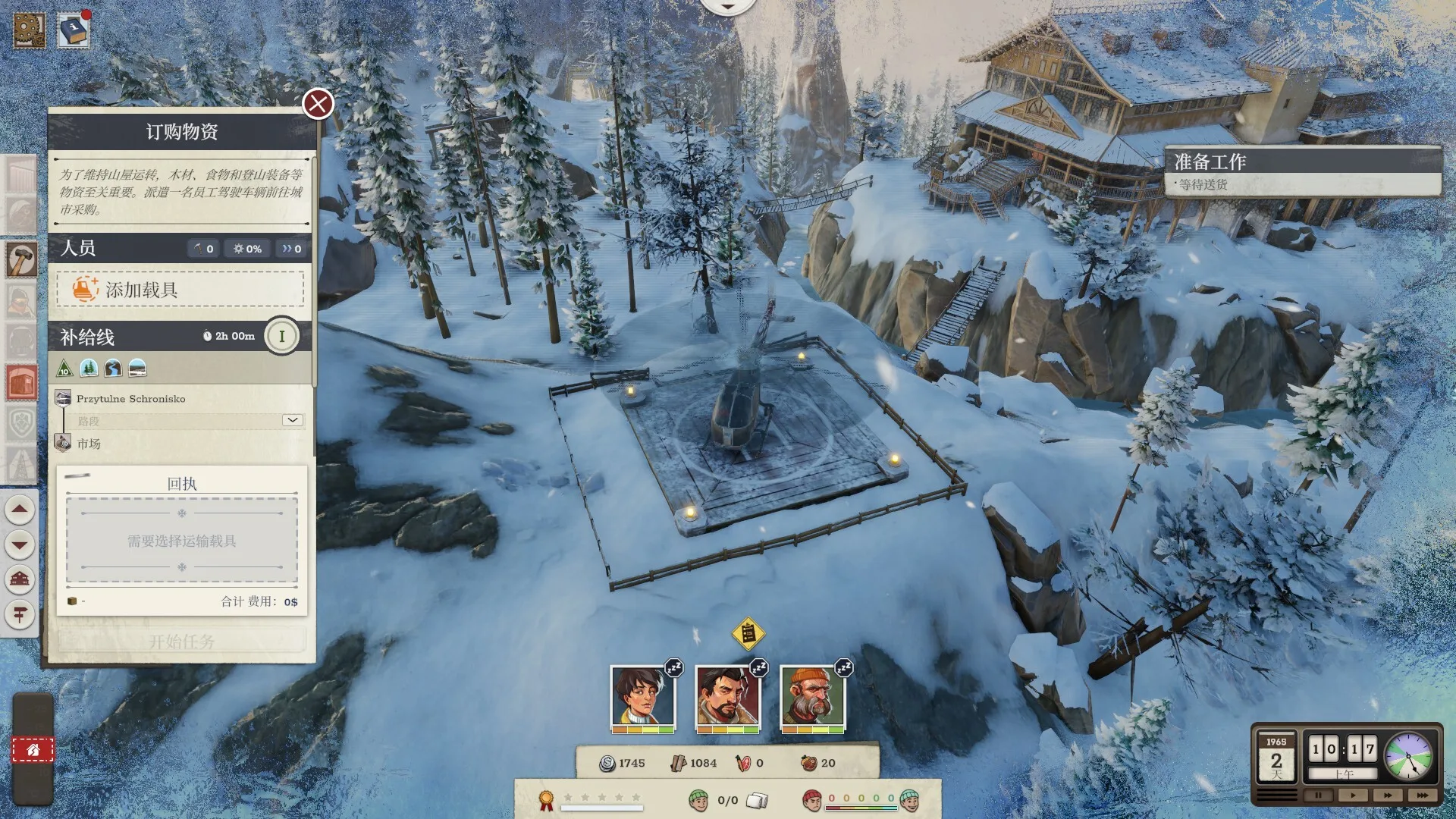 覆雪之上/Above the Snow