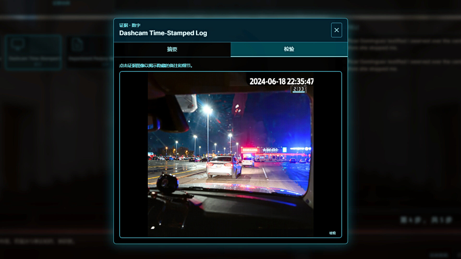 模拟法官/Judge SIM