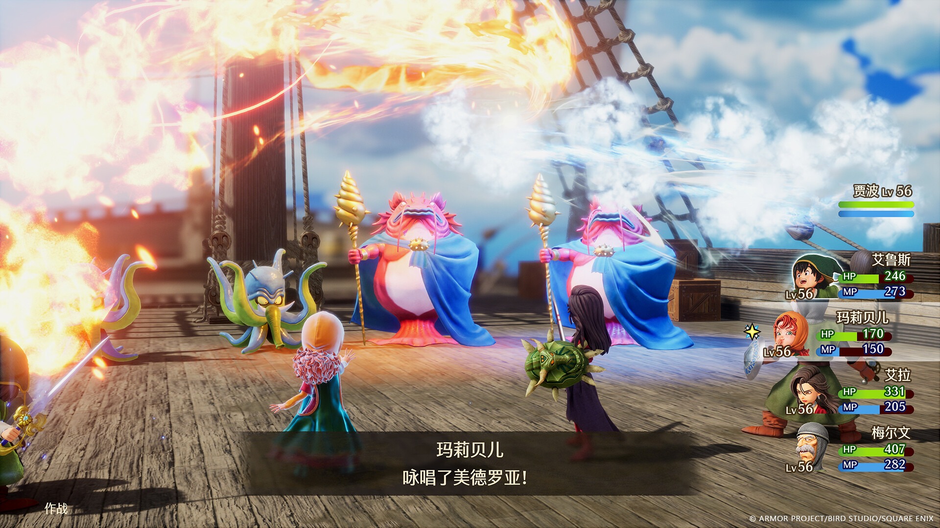 勇者斗恶龙7：重制版/DRAGON QUEST VII Reimagined